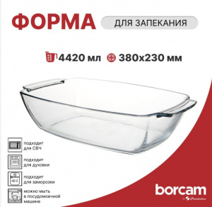 Форма для запекания 4,42 л 233*380*90 мм без крышки в коробке