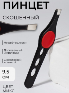 Пинцет скошенный, узкий, с резиновой вставкой, 9.5 см, МИКС