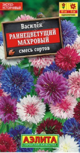 Семена Цветы Василек Раннецветущий смесь 0,5г
