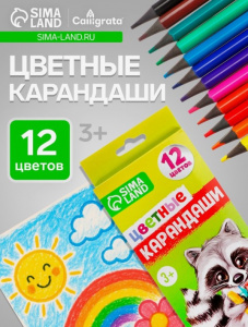 Набор цветных карандашей 12 цв Calligrata заточенные, в картонной коробке