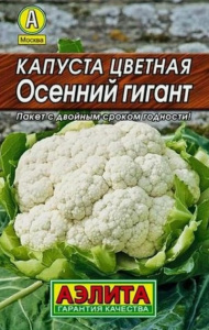 Семена Капуста цветная Осенний гигант средняя 0,3г Л м/ф М/Ф Аэлита