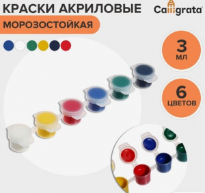 Набор красок акриловых 6 цв × 3 мл морозостойкие в пакете Calligrata