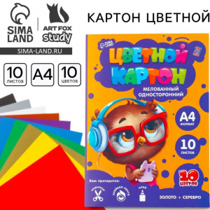 Картон цветной 10 л 10 цв А4 мелованный односторонний  «Совушка» золото и серебро 220 г