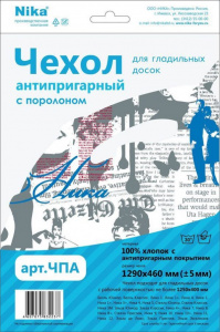 Чехол для глад. доски с поролоном антипригарный (тефлон) 1300х480