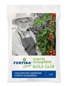 Селитра кальциевая (N-15,5%, Ca-19%) 100% норвежский продукт 1 кг
