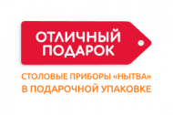 столовые приборы ТМ Нытва столовые приборы ТМ Нытва