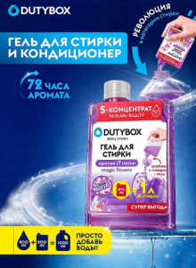 Гель для стирки Magic flowers Dutybox Концентрат 200 мл