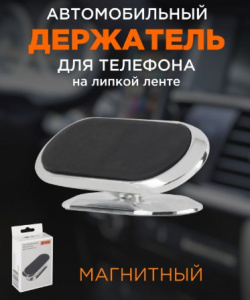 Автомобильный держатель для телефона ECOS EA-08 магнитный
