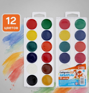 Акварель 12 цв Calligrata kids, без кисти