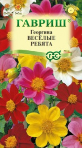 Семена цветы Георгина Веселые ребята 0,3г Ц Гавриш