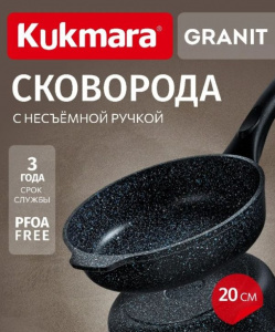 Сковорода 20 см глубокая с ручкой,АП линия "Гранит" (черный)