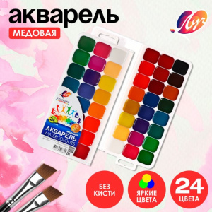 Акварель 24 цв «Луч. Классика» без кисти