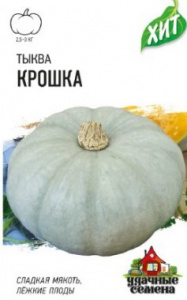 Семена Тыква Крошка 2г металл М/Ф Гавриш