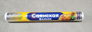 Фольга Саянская особопрочная 290мм*10м*14 мкм