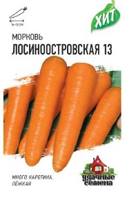 Семена Морковь Лосиноостровская 1,5г металл М/Ф Гавриш