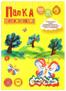 Папка для рисования 20 л А4 офс. 160 г/м2