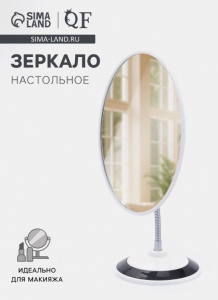 Зеркало настольное, на гибкой ножке, 16×29 см, (15.2×18.7 см), МИКС