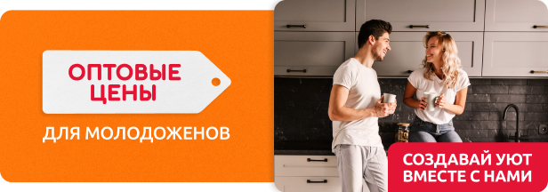 Баннер акция Молодожены 616х216.png Баннер акция Молодожены 616х216.png