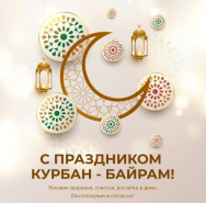 Празднуйте Курбан-байрам с семьей за красиво накрытым столом