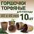 Набор торфяных горшочков круглых 10 шт 60*60 мм Экоторф