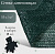 Сетка затеняющая с клипсами 3*5 м, плотность 55 г/м², зелёная, в наборе 15 клипс