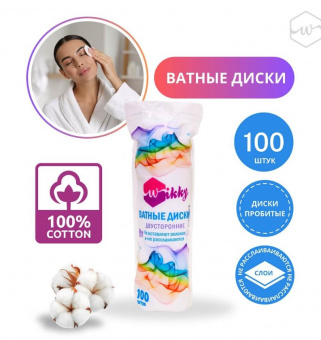 Ватные диски Wikky 100 шт Wikki