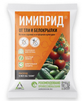 Имиприд от тли и белокрылки амп. 5 мл