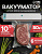 Вакууматор (вакуумный упаковщик) LPS-02, 80 Вт, 10 пакетов, 220 В, 25 см