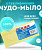 Мыло хозяйственное 200 гр "Китайское чудо", отбеливающее