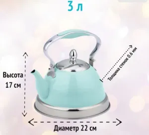 Чайник 3 л "Bohmann" цвет МИКС