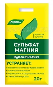 Сульфат магния 20 г
