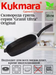 Сковорода - гриль квадратная 28 x 28 см АП "Granit ultra", с ручкой 