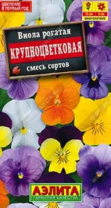 Семена Цветы Виола Крупноцветковая, смесь 20шт