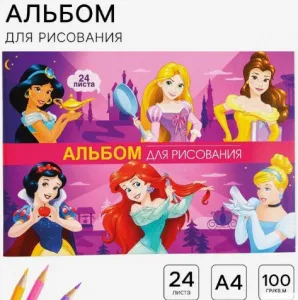 Альбом для рисования 24 л А4 100 г/м² на скрепке «Принцессы»