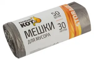 Мешки для мусора 30 л 50 шт в рулоне ПНД черные 5мкм