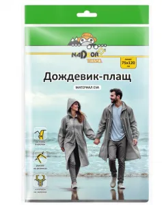 Дождевик - плащ EVA, на кнопках, рукава на резинках, 110 мк, цвет МИКС EVAF12