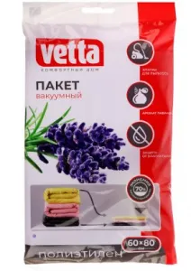 Пакет вакуумный 60*80 см с клапаном с ароматом лаванды VETTA