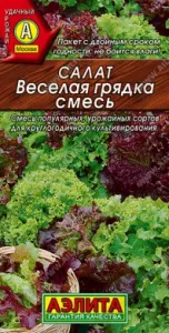 Семена Салат Веселая грядка листовой, смесь 0,5г Ц Аэлита