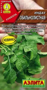 Семена Салат Рукола Обильнолистная 0,3г Ц Аэлита
