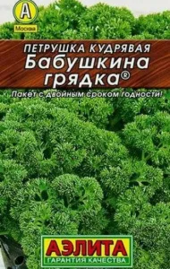 Семена Петрушка кудрявая Бабушкина грядка 2г Л м/ф М/Ф Аэлита