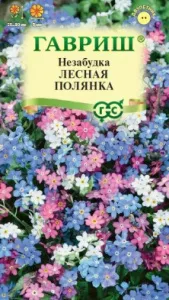 Семена Цветы Незабудка Лесная полянка 0,05г Ц Гавриш