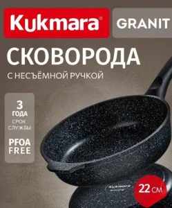 Сковорода 22 см глубокая с ручкой,АП линия "Гранит" (черный)