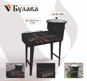 Мангал с учагом "Булава" на 8л-10л, размер 35*81,5см, толщина 2мм
