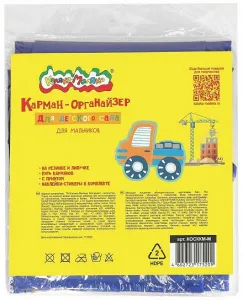 Кармашки-органайзер в шкафчик д/дет. сада Каляка-Маляка 5 карманов 83x24 см голуб. с наклейками