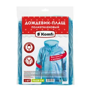 Дождевик - плащ на кнопках, ПЭ, голубой 18 мк Komfi