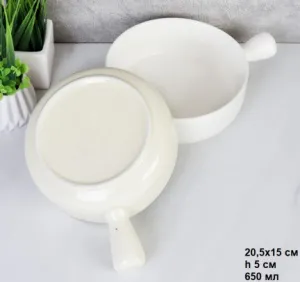 Блюдо с ручкой 650 мл 20738170