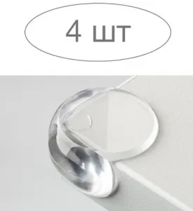 Накладки на угол 4 шт круглые прозрачные крепление- двухсторонний скотч  АКЦИЯ 99