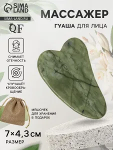 Массажёр гуаша «Лапка», 7×4.3 см, зелёный