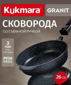 Сковорода 26 см глубокая со съемной ручкой,АП линия "Гранит" (черный)