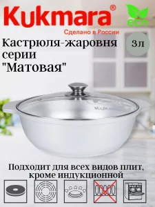 Кастрюля - жаровня 3 л ср стекл/кр
